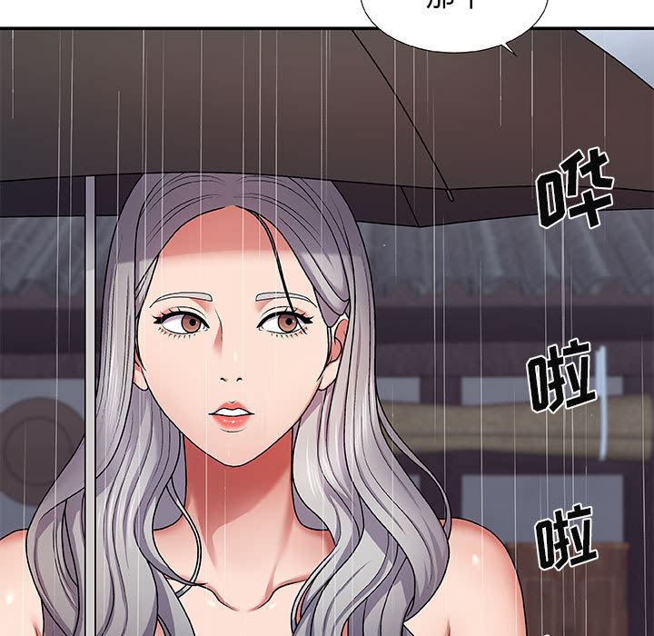 我體內的神君，第1話，第 21 页