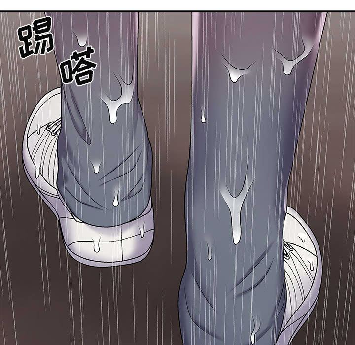 我體內的神君，第1話，第 17 页