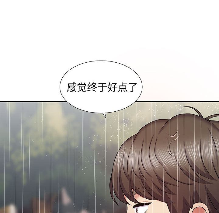 我體內的神君，第1話，第 141 页