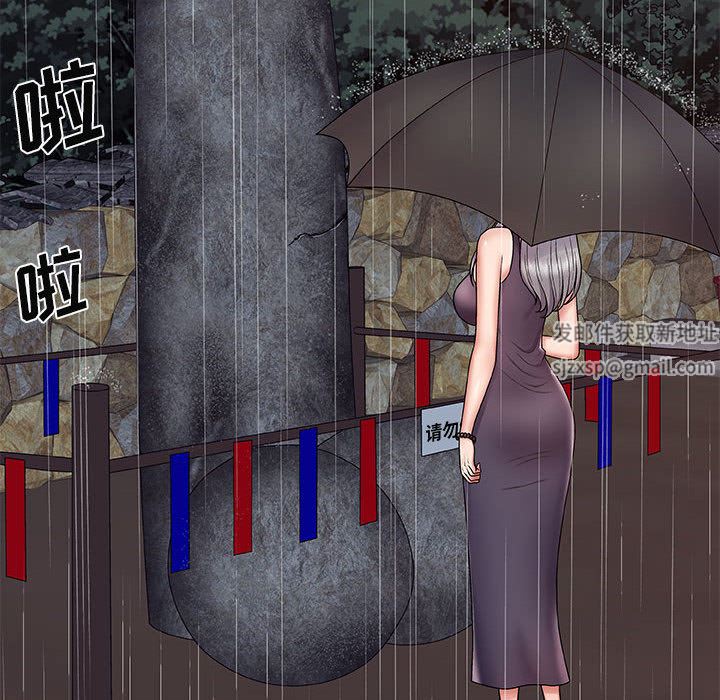 我體內的神君，第1話，第 8 页