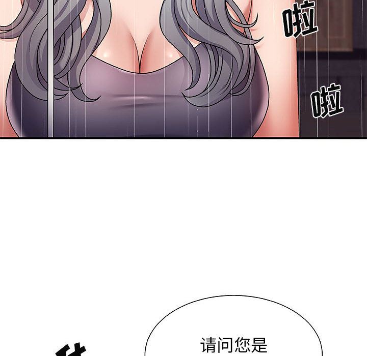 我體內的神君，第1話，第 22 页