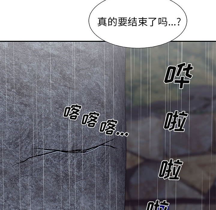 我體內的神君，第1話，第 12 页