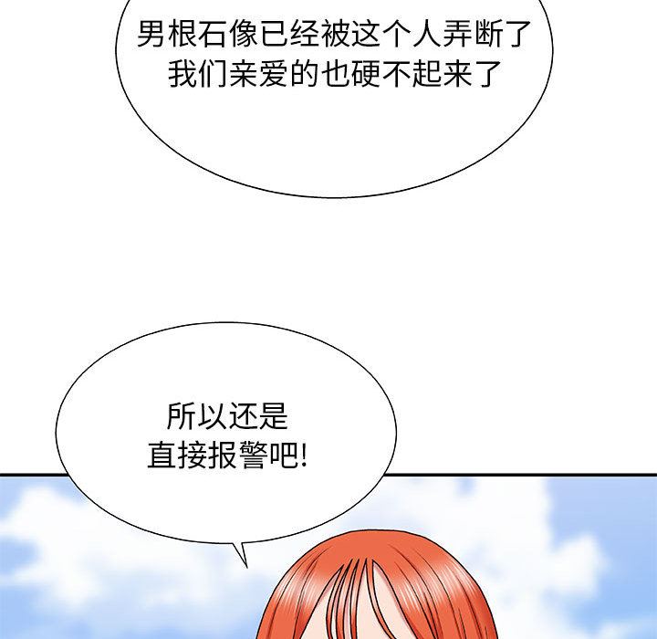 我體內的神君，第1話，第 184 页