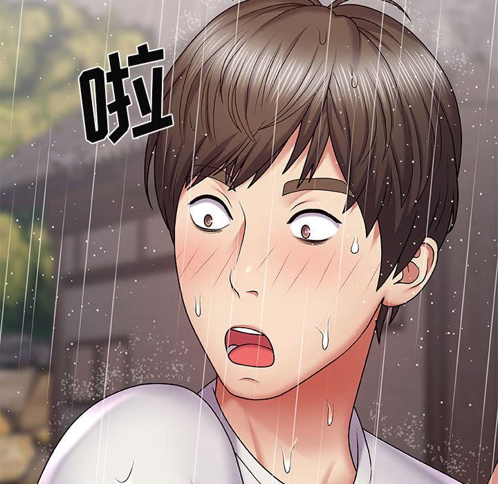 我體內的神君，第1話，第 157 页