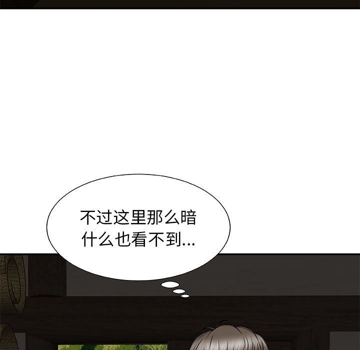 我體內的神君，第2話，第 96 页