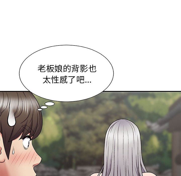 我體內的神君，第2話，第 80 页