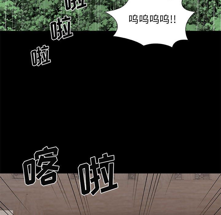 我體內的神君，第2話，第 137 页
