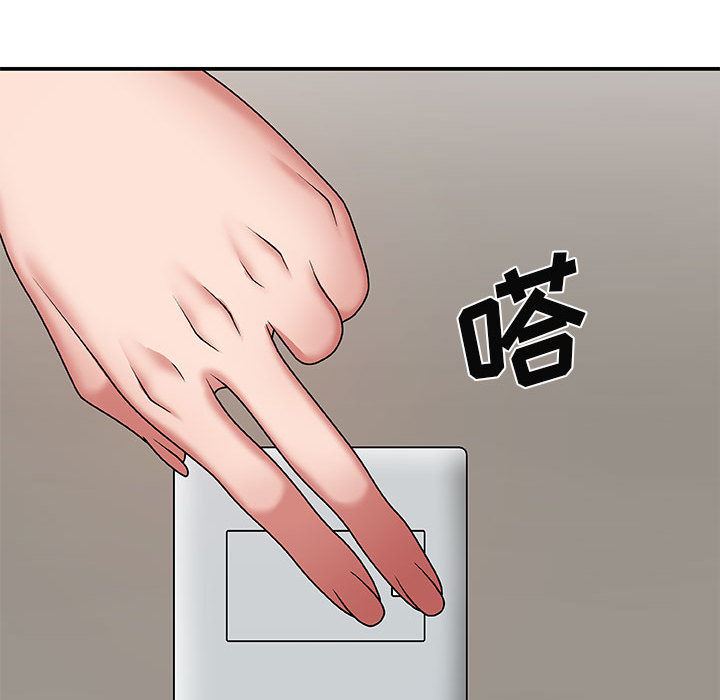 我體內的神君，第2話，第 103 页