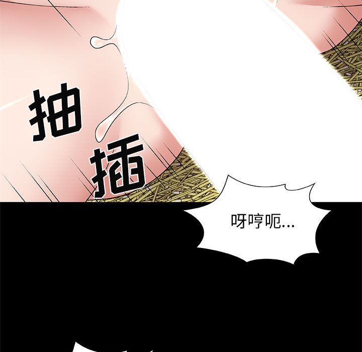 我體內的神君，第2話，第 122 页