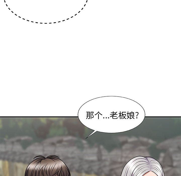 我體內的神君，第2話，第 84 页