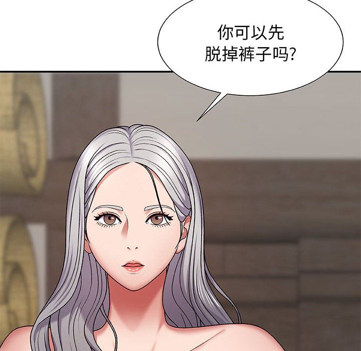 我體內的神君，第2話，第 173 页