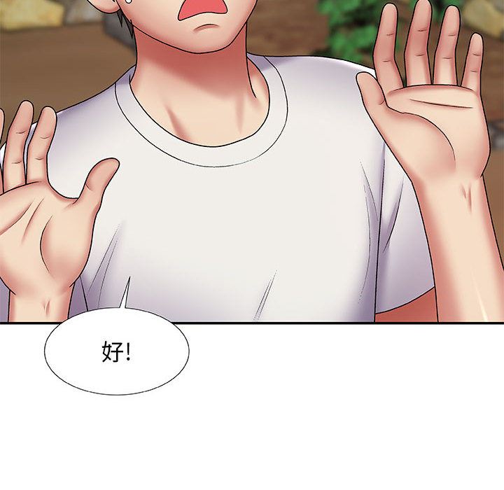 我體內的神君，第2話，第 51 页