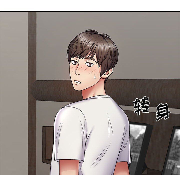 我體內的神君，第3話，第 34 页