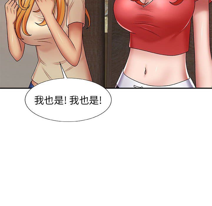 我體內的神君，第3話，第 114 页