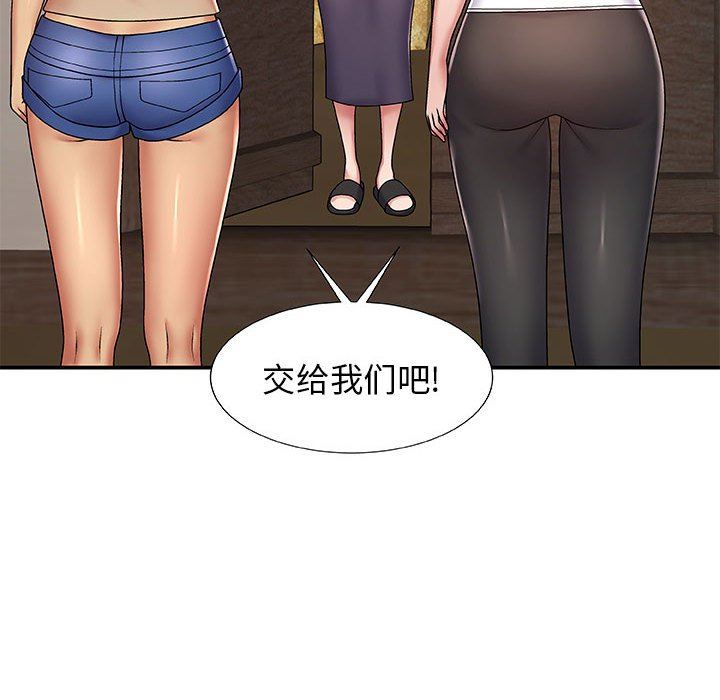 我體內的神君，第3話，第 123 页