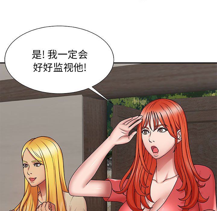 我體內的神君，第3話，第 113 页