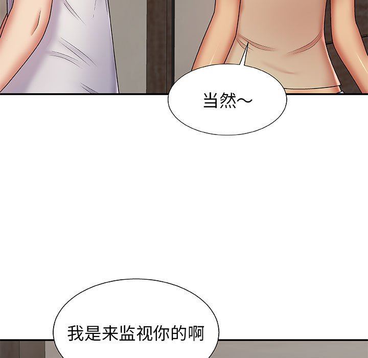 我體內的神君，第3話，第 153 页