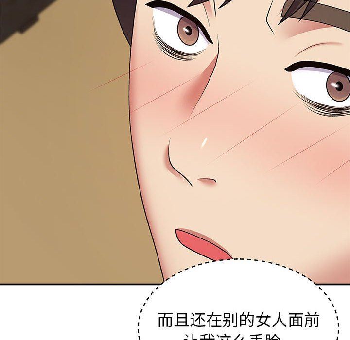 我體內的神君，第3話，第 137 页
