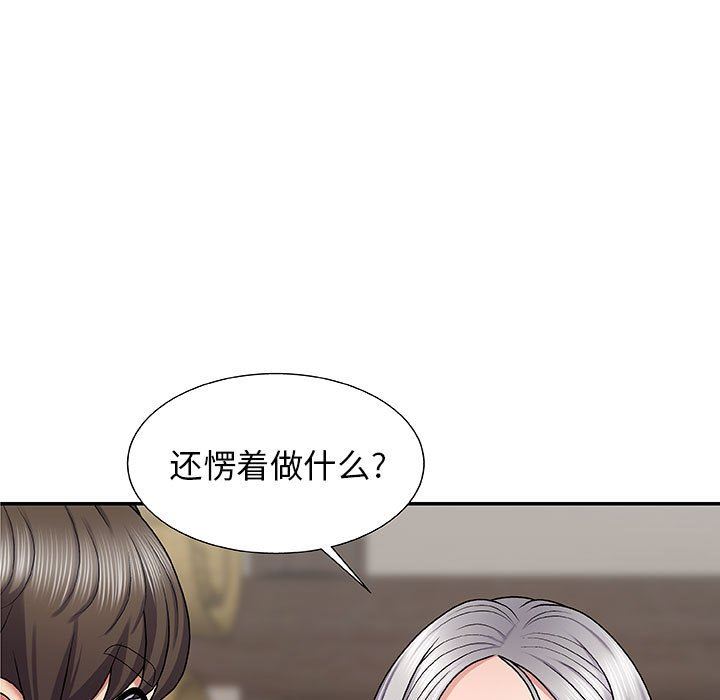 我體內的神君，第3話，第 11 页
