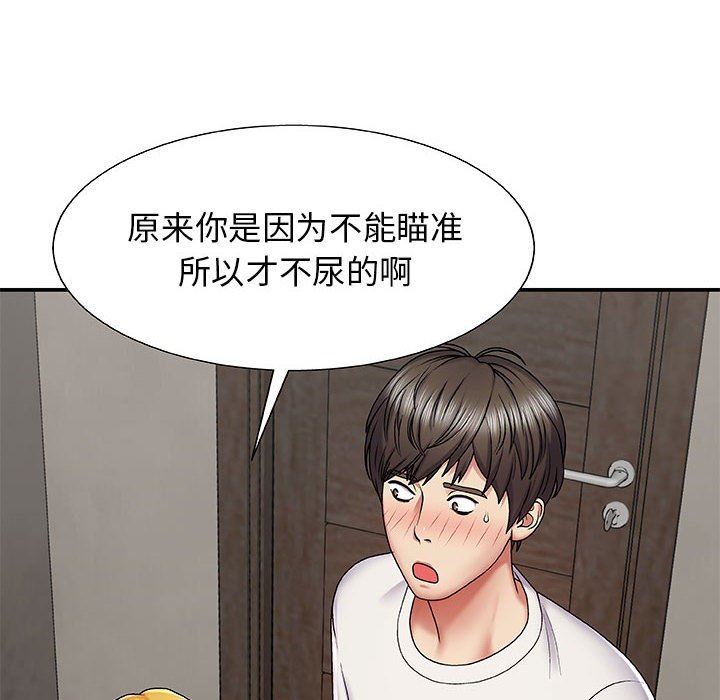 我體內的神君，第3話，第 166 页