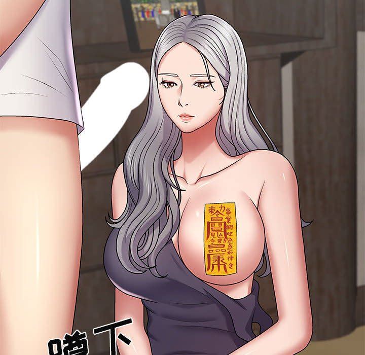 我體內的神君，第3話，第 48 页