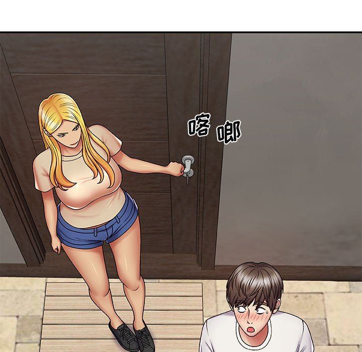 我體內的神君，第3話，第 158 页