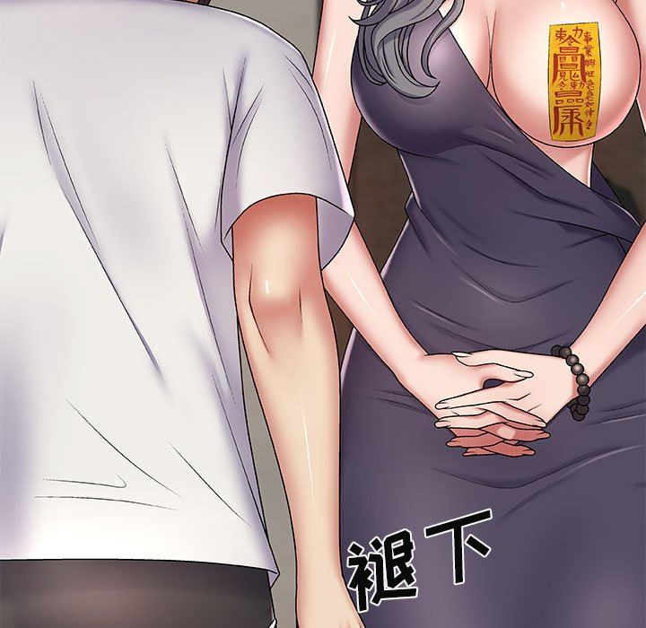 我體內的神君，第3話，第 21 页