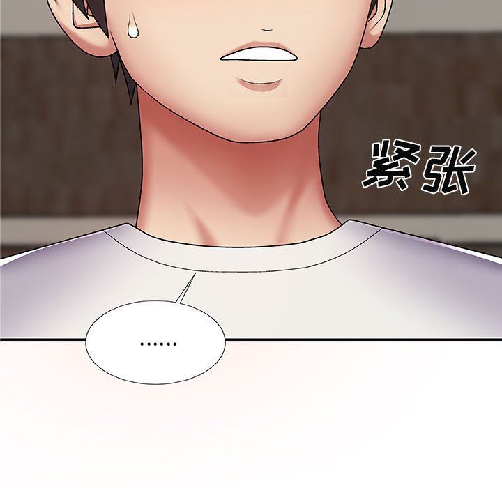 我體內的神君，第3話，第 17 页