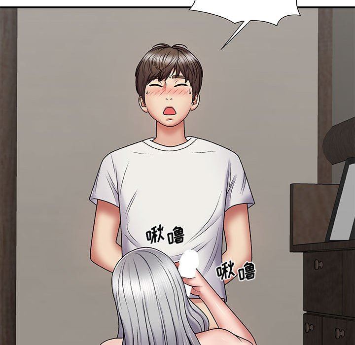 我體內的神君，第3話，第 65 页