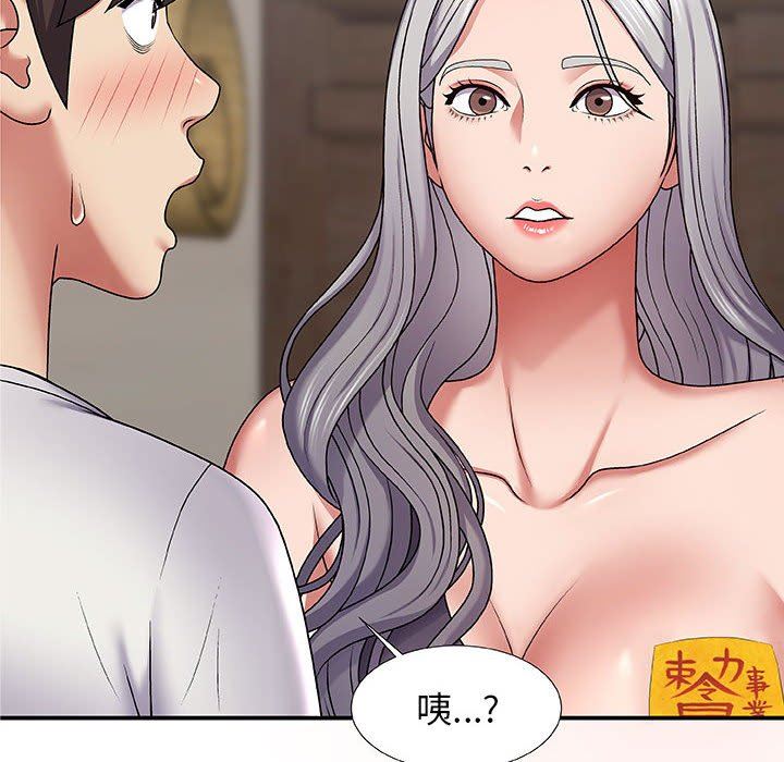 我體內的神君，第3話，第 12 页