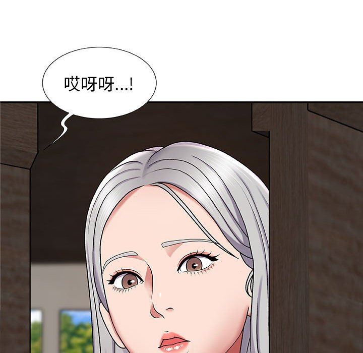 我體內的神君，第3話，第 82 页