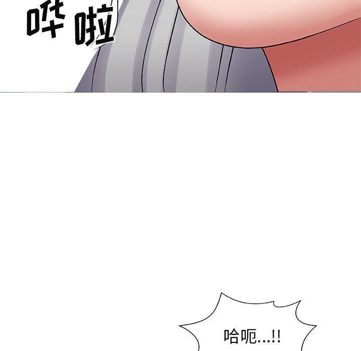 我體內的神君，第3話，第 64 页