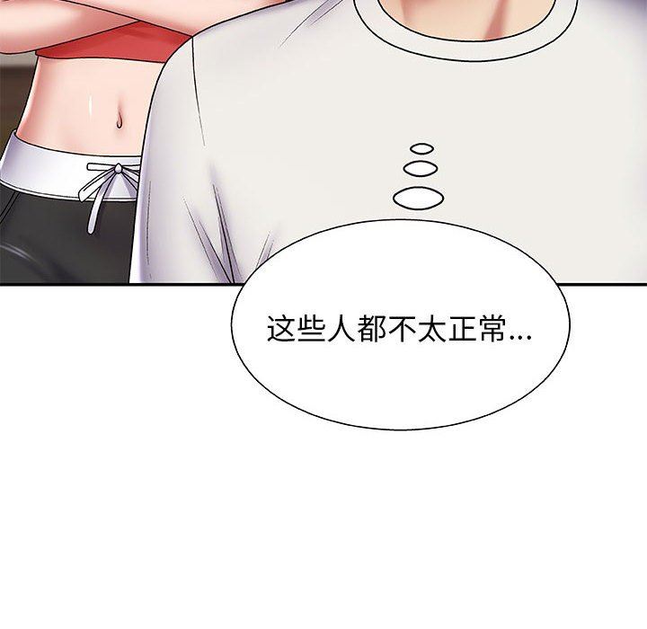 我體內的神君，第3話，第 157 页