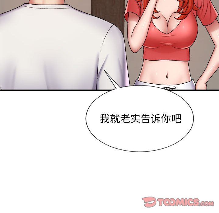 我體內的神君，第4話，第 111 页
