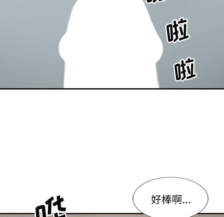 我體內的神君，第4話，第 35 页
