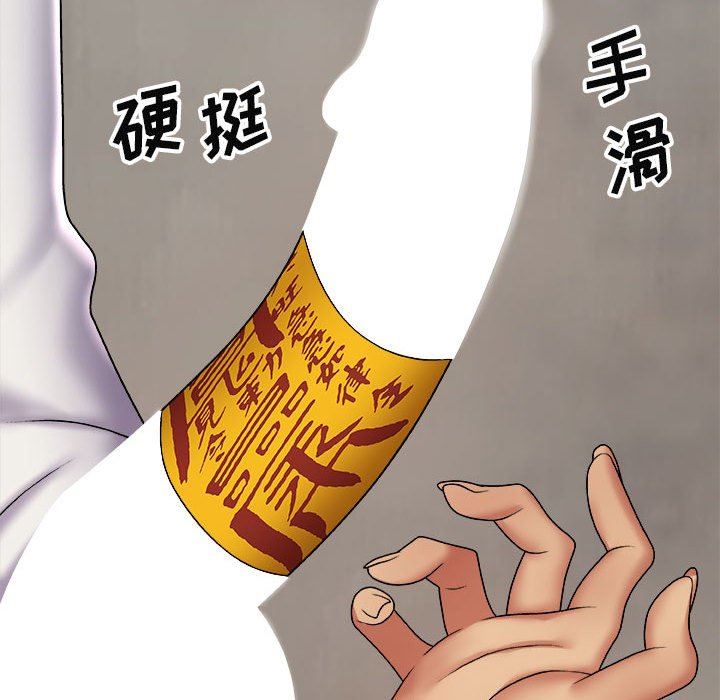 我體內的神君，第4話，第 44 页