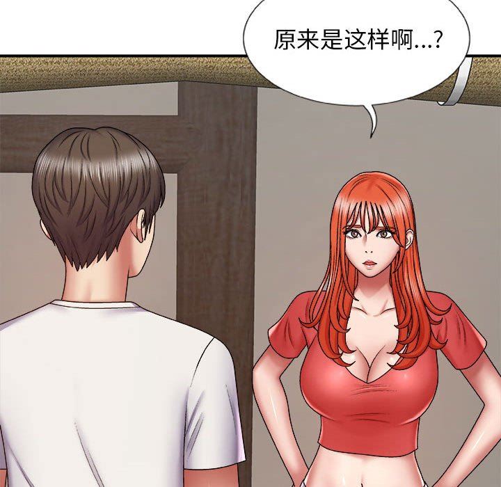 我體內的神君，第4話，第 94 页