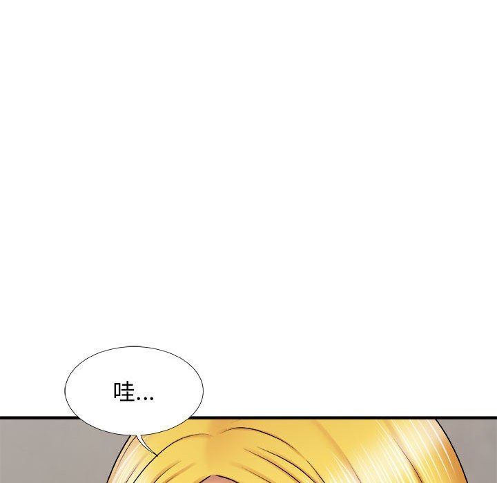 我體內的神君，第4話，第 11 页