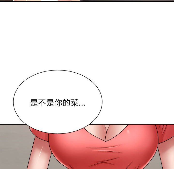 我體內的神君，第4話，第 159 页