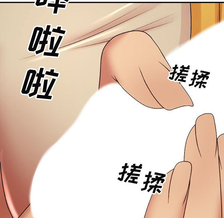 我體內的神君，第4話，第 40 页