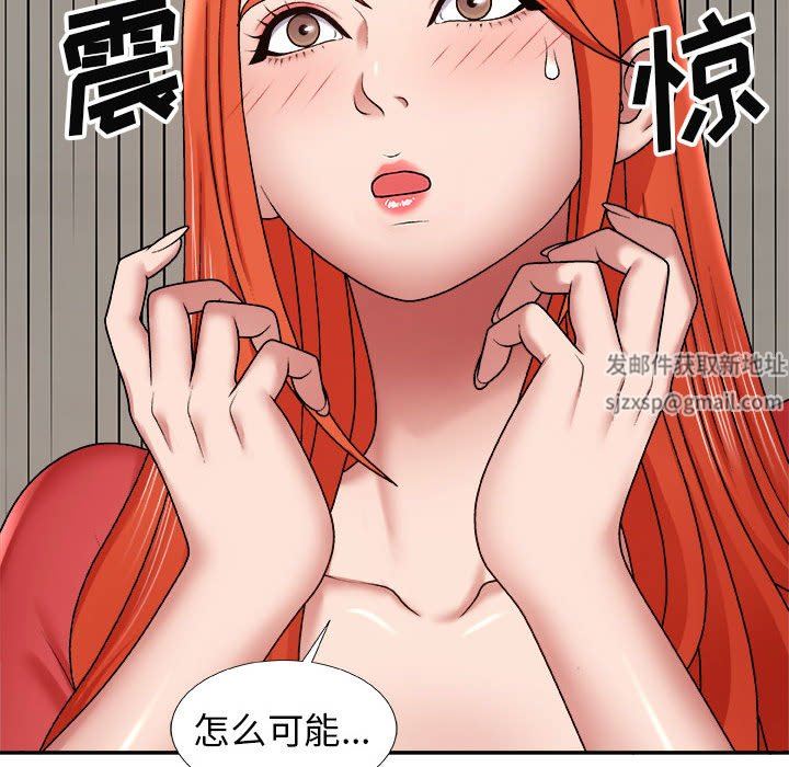 我體內的神君，第4話，第 126 页