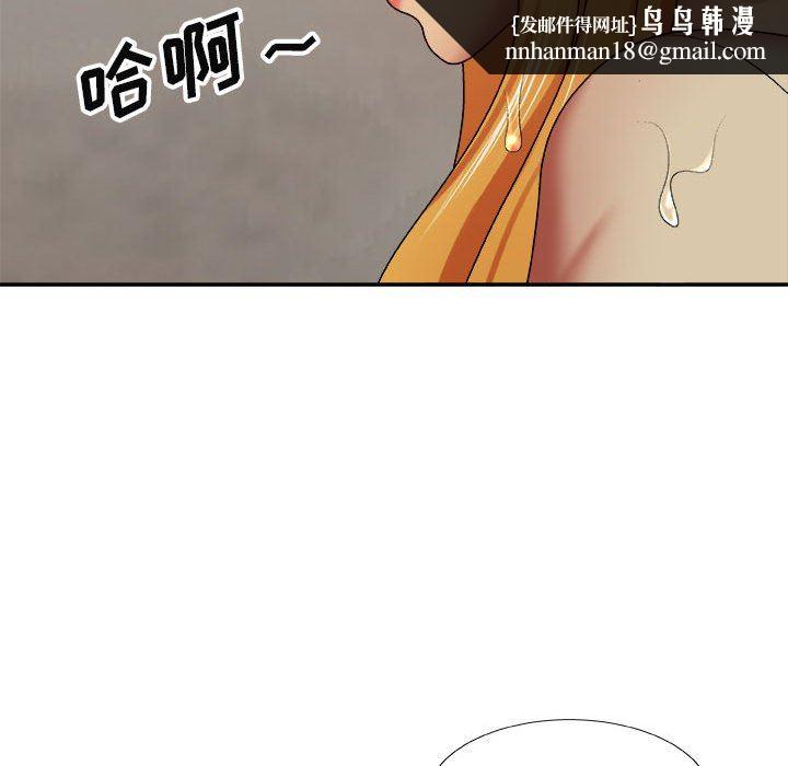 我體內的神君，第4話，第 84 页
