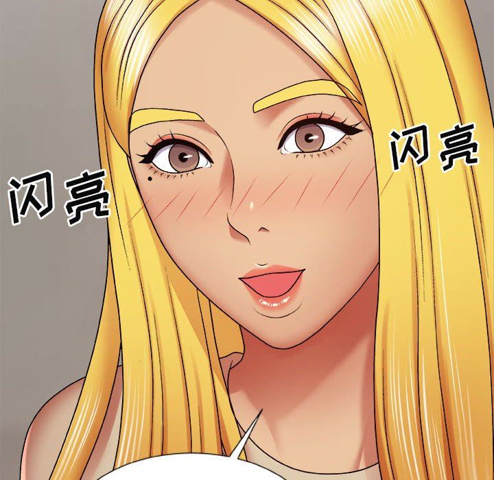 我體內的神君，第4話，第 12 页