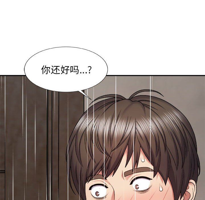 我體內的神君，第4話，第 52 页
