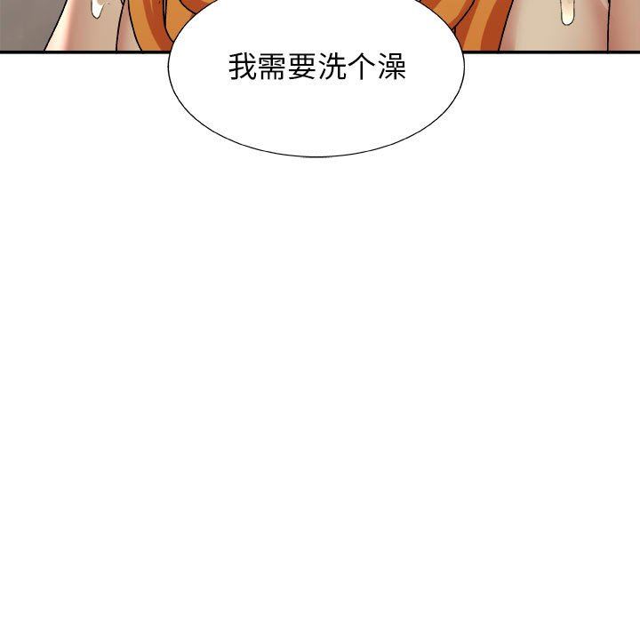 我體內的神君，第4話，第 60 页