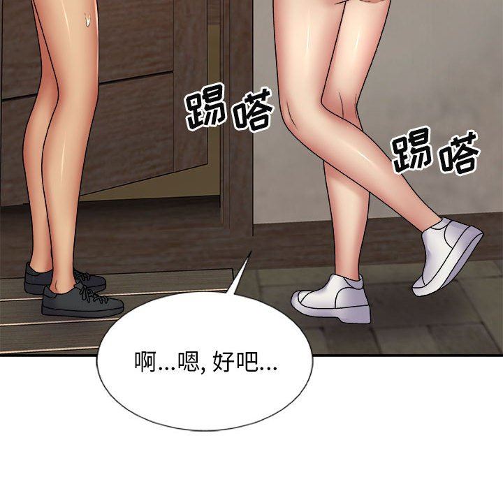 我體內的神君，第4話，第 64 页