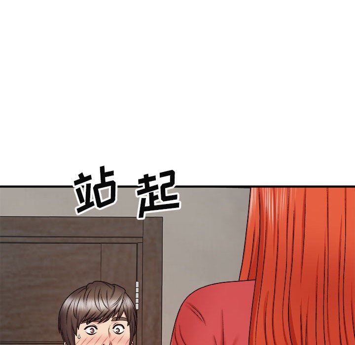 我體內的神君，第4話，第 157 页