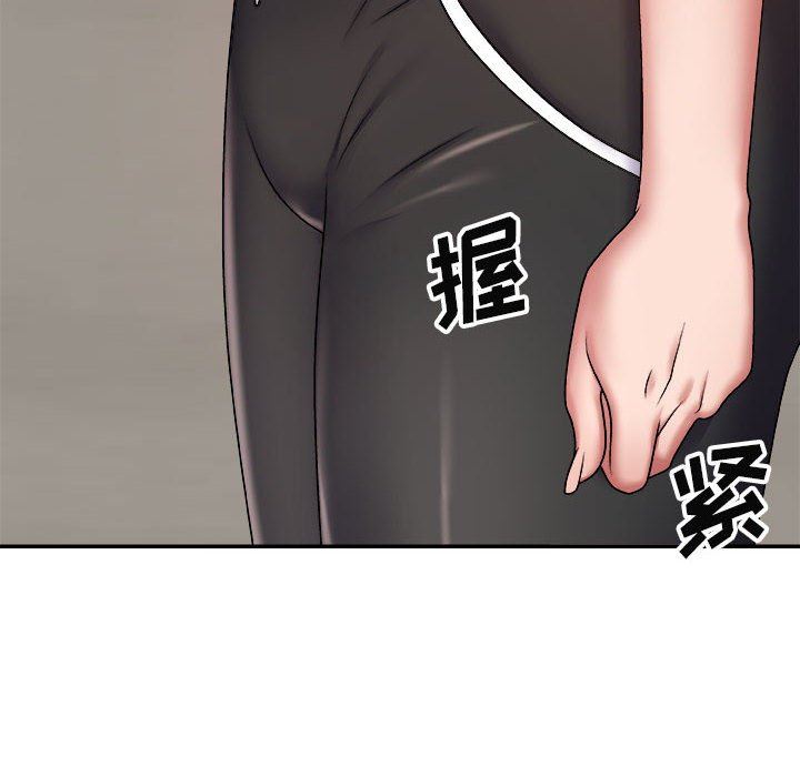 我體內的神君，第4話，第 132 页