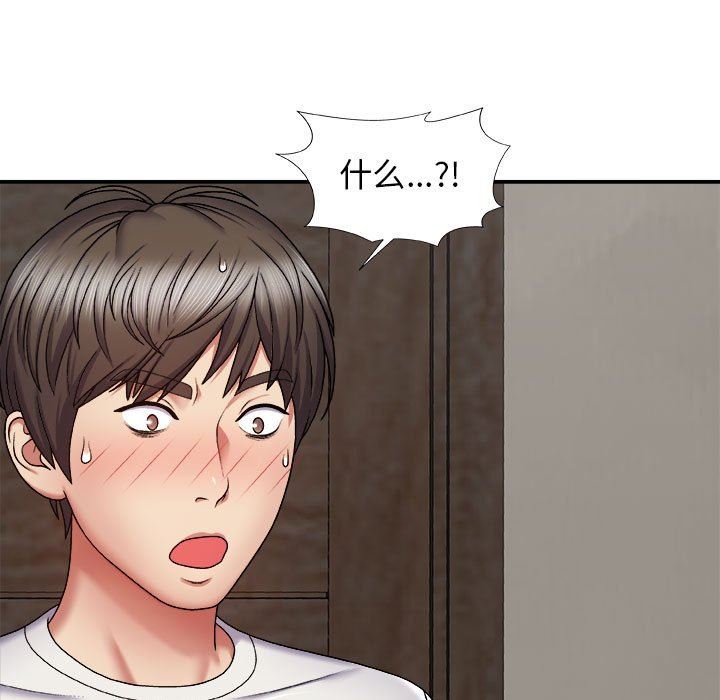 我體內的神君，第5話，第 35 页