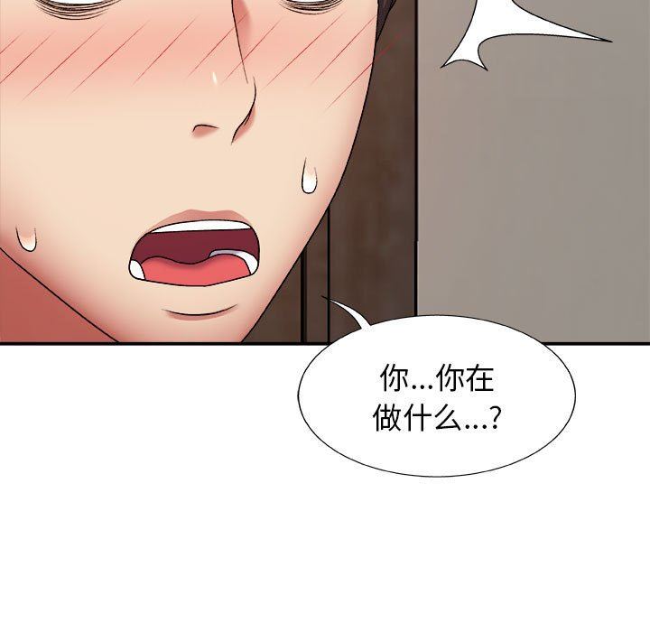 我體內的神君，第5話，第 5 页